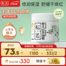 松达儿童面霜婴儿保湿宝宝润肤面霜防干裂山茶油霜 68g