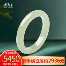 周大生礼物和田玉手镯女款送女友生日礼物附证书 内径约56mm
