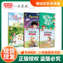 万物复书班班共读25春季二年级组合 读读儿童故事 愿望的实现桥梁注音版 笨小熊和他的朋友们桥梁注音版 十二个月 夏洛的网—小猪威尔伯 夏洛的网—胜利时刻 正版赠导读单悦享书香 二年级6本套装+导读单