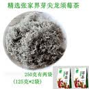其他张家界高山莓茶新梅茶土家甘露正宗霉茶走遍湘西藤茶 精选芽尖龙须莓茶250克(125