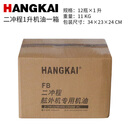 航凯航凯船外机专用机油二冲程四冲程齿轮油原装正品船用推进器机油 航凯二冲程机油一箱12瓶
