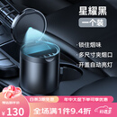 倍思（BASEUS）车载烟灰缸自动吸烟汽车车内用品多功能带盖烟缸带灯抖音同款 【星耀黑1个装】航空合金多尺