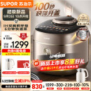 苏泊尔（SUPOR）快宝煲鲜呼吸电压力锅5L 快速排气 IH猛火2200W 316L精钢球釜 上蒸下煮电饭煲高压锅SY-50FH5018Q