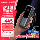 ANKER安克能量舱【新3C认证可上飞机】东尼ookii推荐165W充电宝超大容量自带伸缩线25000毫安苹果17锖
