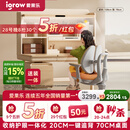 爱果乐（IGROW）咖啡猫2.0儿童学习桌书桌椅套装写字桌升降中小学生家用课桌1.2m