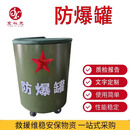 京以先 防爆罐排爆桶防暴治安反恐学校医院加油站机场地铁车站安保器1.5