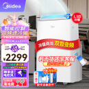 美的（Midea）移动空调冷暖1.5匹变频 京东小家智能生态 家用厨房空调一体机免安装免排水 KYR-35/BP3N8Y-PT