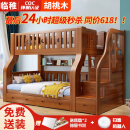 临稚 胡桃木 儿童上下床实木高低床双层床上下铺床两层木床子母床 梯柜款 上铺宽1.3米下铺宽1.5米