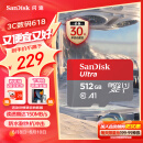 闪迪（SanDisk）512GB TF（MicroSD）内存卡 A1 U1 C10 至尊高速移动版存储卡 读速150MB/s 手机平板游戏机内存卡