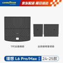 固特异（Goodyear）汽车后备箱垫适用于理想L6配件尾箱垫TPE后排座椅靠背垫3件套