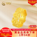 中国黄金足金古法满圈雏菊花戒指黄金戒指送女友老婆生日礼物 14# 金重约5.7g（克重多退少补）