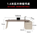 宜·家【品牌商城】同款意式极简家用书房书桌设计师感胡桃木轻奢风 1.6米实木伸缩书桌