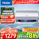 海尔（Haier）【小红花JH7】60升电热水器 无垢鲜活水净水洗 国家补贴20% 免清洗 3300W变频节能速热 家用储水式