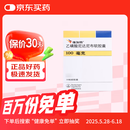 有效期至2026/05/31【原研药】[维加特] 乙磺酸尼达尼布软胶囊0.1g*30粒/盒
