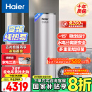 海尔（Haier）空气能热水器200升热泵包安装超一级能效1.5匹全变频净水洗WIFI智控以旧换新KF200-T7U1（2-4人）