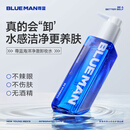 尊蓝男士卸妆水眼唇可卸妆不油腻残留洁净卸妆液清洁毛孔卸妆水145ml