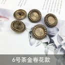 山头林村扣子纽扣高档外套 金属扣子圆形百搭毛衣风衣纽扣外套毛呢西装大 6号茶金卷花款 25mm5颗】老版1元大小