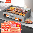 艾士奇（AISHIQI）电扒炉商用 铁板烧鱿鱼设备 鸡蛋灌饼手抓饼机器 烤冷面铁板 不锈钢大功率 ASQ-820DH