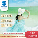 【2-8人纯玩小团】青甘大环线察尔汗盐湖8天7晚跟团游/敦煌莫高窟/鸣沙山月牙泉/翡翠湖/茶卡盐湖M 青甘察尔汗8天7晚