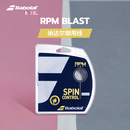 BABOLAT百保力RPM BLAST八角聚酯线硬线网球线纳达尔御用线