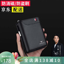 WILLIAMPOLO卡包男士多卡位真皮钱包大容量驾驶证皮套防盗刷信用卡套生日礼物 黑色荔枝纹-防盗刷防消磁 28卡位