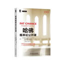 哈佛概率论公开课