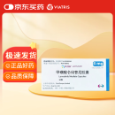 [乐卫玛]甲磺酸仑伐替尼胶囊 4mg*30粒 1盒装