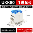大功率分线器分线盒接线端子排导轨式大电流并线器一进多出 UUK80A蓝色 无规格