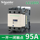 适用施耐德交流接触器LC1D09 LC1D12 LC1D50 LC1D95 AC220V AC24V LC1D95 AC220V(M7C)