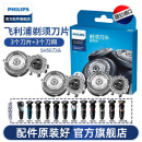 飞利浦（PHILIPS）剃须刀S5000刀头配件SH50配S5082S6000S5079S5070 刀头SH50三只装（3个刀片+3个刀网）替代HQ8