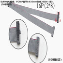 DJFHQX 排线；FC16P扁平0.635mm灰色20CM（根）（50根起订）