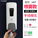 自动感应手部消毒机幼儿园酒精喷雾器壁挂式卫生间洗手喷淋次氯酸 手动消毒机-喷雾款400ml 0W