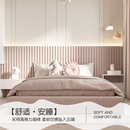 软宝宝奶油风卧室床头背景墙硬包半圆柱半墙软包靠背主卧公主房护墙板 栖梦A升级款 款式定制每平方