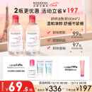 贝德玛（BIODERMA）舒妍卸妆水500ml*2粉水洁肤液眼唇卸妆液敏肌护肤品送女友礼物