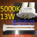 松下原装Panasoic松下护眼灯管13W四排台灯泡27瓦2H四管FPL27EX-N 代替品通用型号13W5000K