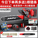 佳普（JIAPU）充电式锂电锯大功率家用多功能手提电链锯户外砍树电动伐木锯 12寸无刷旗舰 89900H一电二链 国际质检保障今天下单多送1