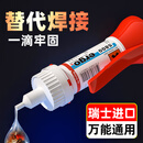 ergo5800（带手柄）强力胶万能胶水粘金属铁陶瓷塑料亚克力耐高温透明快干油性原胶502正品