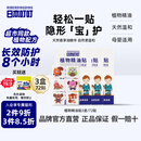 日本叮叮植物精油防叮贴宝宝儿童成人户外防护驱叮贴神器 能贴的花露水3盒