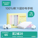 全棉时代 口水巾手帕婴儿纯棉水洗纱布宝宝擦脸巾方巾25*25cm 6条/盒