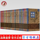 套装30种 明清名医全书大成全套30本 中国中医药出版社 黄元御等