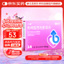 千威 枸橼酸西地那非片 50mg*14片 齐鲁 男科用药 小蓝片 赠疗效险