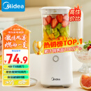 美的（Midea）榨汁料理机榨汁杯多功能易清洗家用小型搅拌机果汁机婴儿辅食机WBL2501B