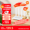 小米（MI）路由器AX3000T 5G双频WIFI6 多设备组网 3000M无线速率 多宽带聚合 智能家用路由