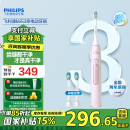 飞利浦（PHILIPS）电动牙刷钻石3系 成人情侣款送男生/女友生日礼物 HX5171/04淡粉色HX6730升级款 牙刷电动国家补贴