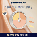 KRYOLAN歌剧魅影遮瑕膏德国面具遮瑕盘定制三色遮瑕粉底40g(  遮痘印)