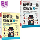 每天破一起谋杀案 套装 港台原版 GT卡柏 大是文化