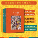 安徒生童话+格林童话+爱丽丝漫游奇境+柳林风声（精美4本套 亲子阅读）