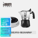 比乐蒂（Bialetti）【现货速发】摩卡壶 双阀高压手冲咖啡壶意式浓缩手动咖啡机送礼 2杯份+2.0电陶炉(雅白色) 100ml