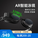 光粒【新一代】Holoswim 2 Pro AR智能泳镜防雾近视泳镜专业游泳装备