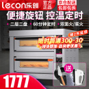 乐创（lecon）烤箱商用电烤箱大型商用燃气烤箱大容量三层液化气蛋挞烤炉焗炉烤红薯地瓜机双层烘培西点蛋糕面包 旋钮控温 l 二层二盘 l 300℃ l 220V